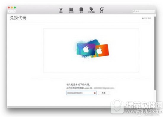 macos sierra怎么升级 苹果macos sierra怎么更新升级