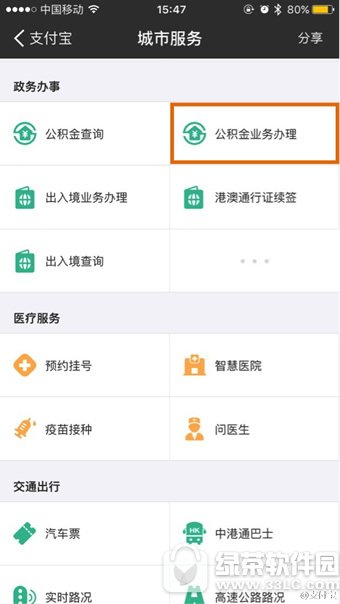 支付宝公积金在什么地方提取 支付宝公积金查询年提取方式