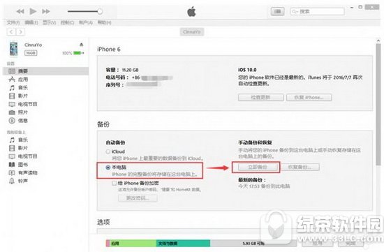 ios9.3.3越狱工具下载地址 盘古ios9.3.3圆满越狱工具下载网址