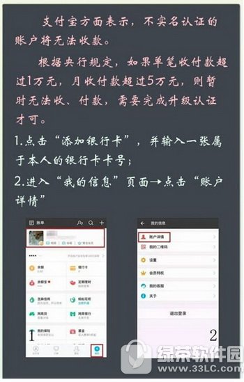 支付宝额度怎么设置 支付宝限额设置图文说明教程