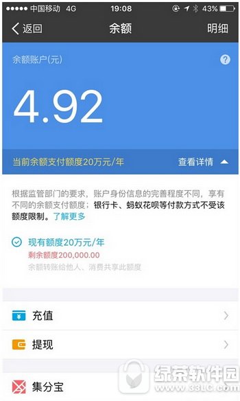 手机支付宝20万限额怎么提高 手机支付宝20万额度提升攻略