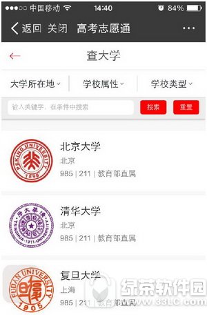 支付宝怎么查大学录取分数线 支付宝查询大学录取分数线流程