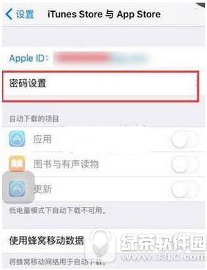 app store下载怎么不用输入密码 apps tore下载不用密码方法