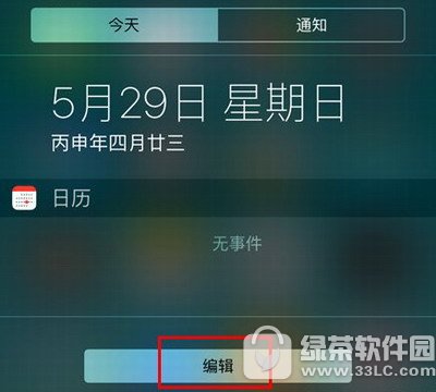 iphone怎么迅速使用支付宝付款设置方法图解