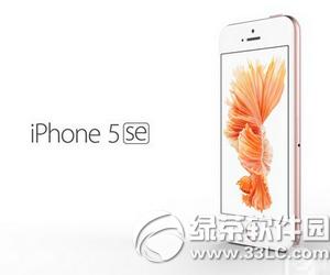 iphone5se3.21 ƻiphone5seƵֱַ1