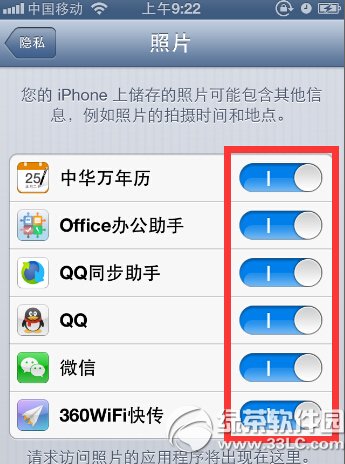 iphone6qq无法访问相册处理方法图文说明教程详细说明