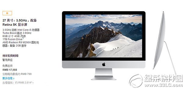 苹果imac27寸5k屏价格多少钱？5k屏苹果imac报价