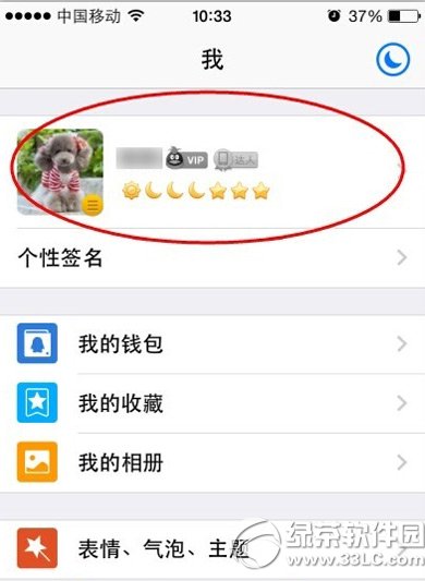 苹果手机qq怎么退出登录？iphone qq退出登录图文说明教程