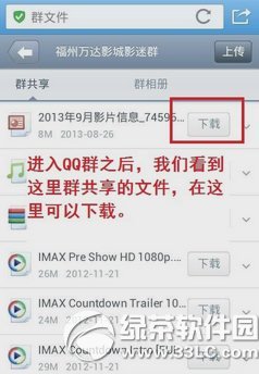 iphone手机qq群文件下载在什么地方里？苹果手机qq群文件下载路径