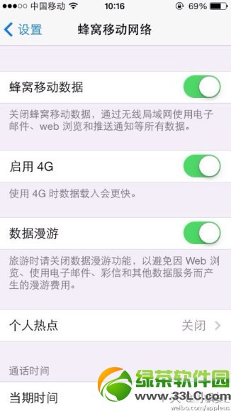 中国移动向iPhone用户推送更新升级4g网络