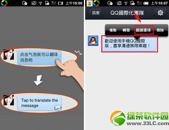 iphone手机qq多开图文说明教程：无需苹果手机qq多开器