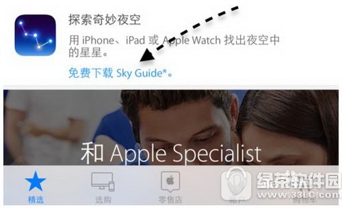 app store限免怎么看 苹果app store限免在什么地方里看