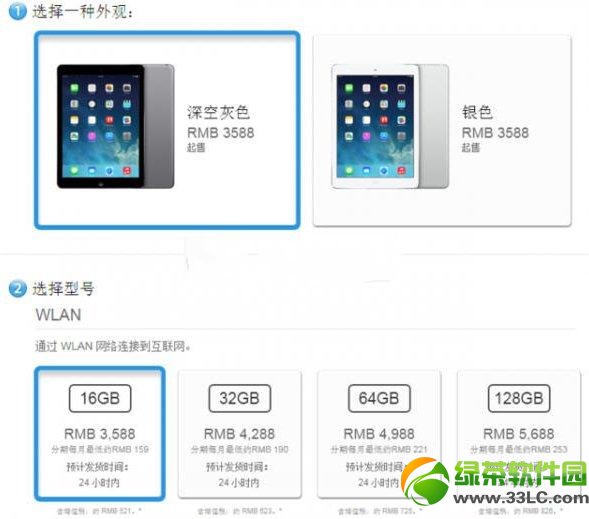 苹果iPad Air正式发售 11月2日开放在线预订