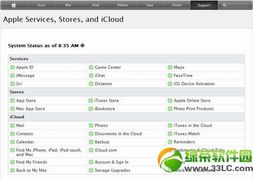iCloud状态页面更新 新增iOS设备激活状态查询