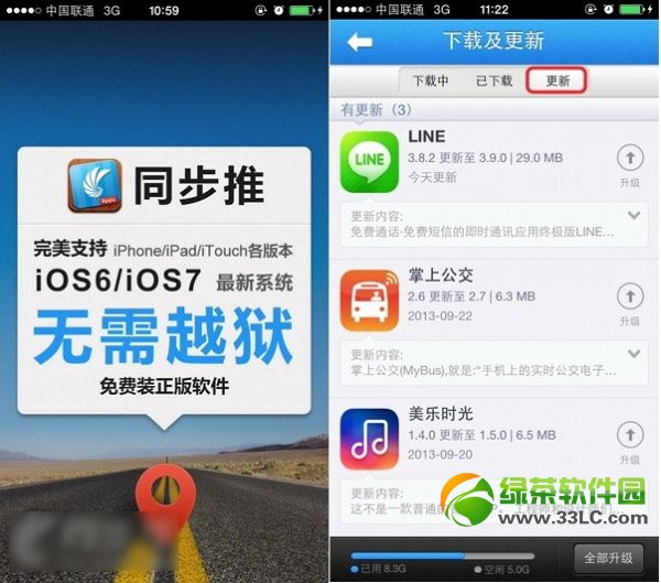 ͬ2.2.0طios7ԽѰװ1