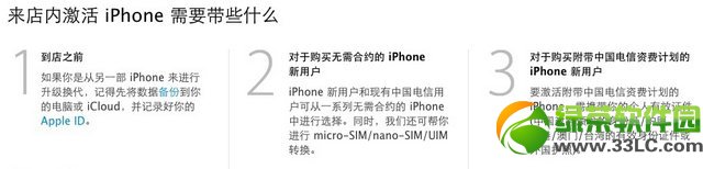 国行iPhone5s/5c 9月17日接受Apple Store预订