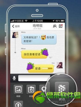 新浪微米安卓版/iOS版下载公布：阅后3秒即焚