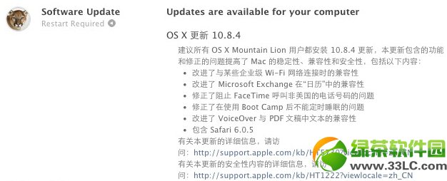 苹果Mac OS X 10.8.4正式版下载公布：改善企业wifi等Bug