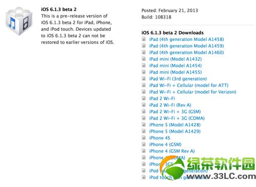 苹果iOS6.1.3固件正式版下载地址公布 封堵圆满越狱漏洞