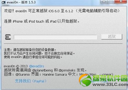 iOS6ԽEvasi0n1.5.3ٷصַ2