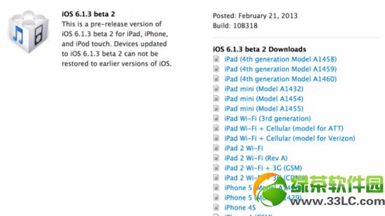 ios6.1.3圆满越狱失效：iOS6.1.3 beta2越狱漏洞已封