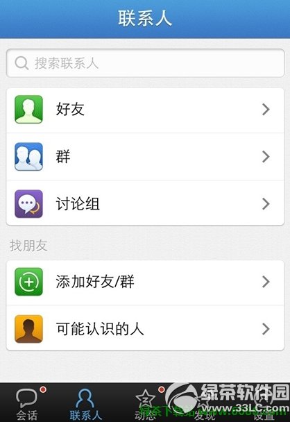 ƻiPhoneֻQQ2012 2.2ڲ04