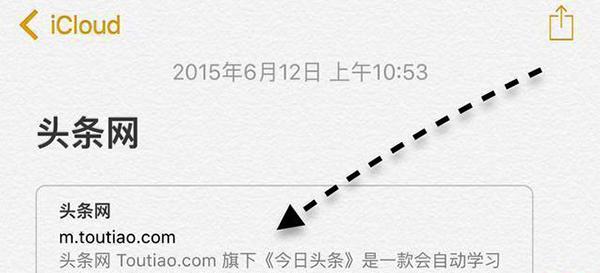 iOS9便捷新技巧:返回上一级应用