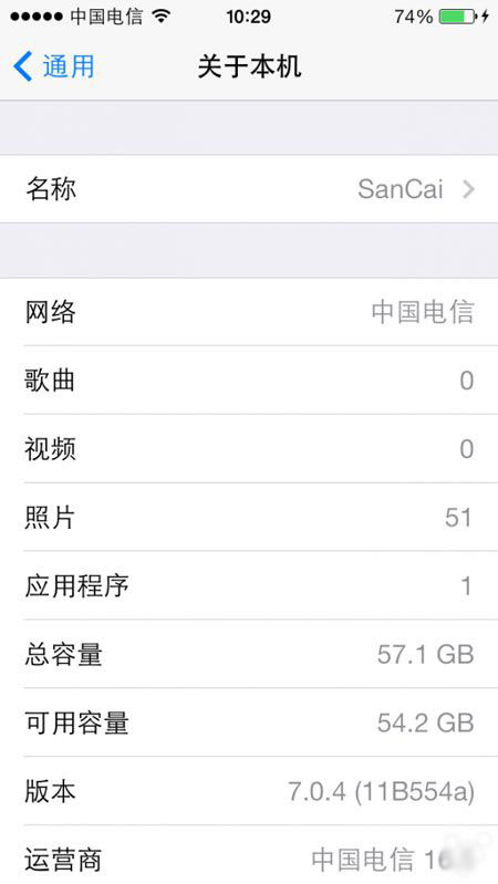 iPhone5降级iOS7.0.4图文说明教程 iPhone5C降级iOS7.1.2图文说明教程