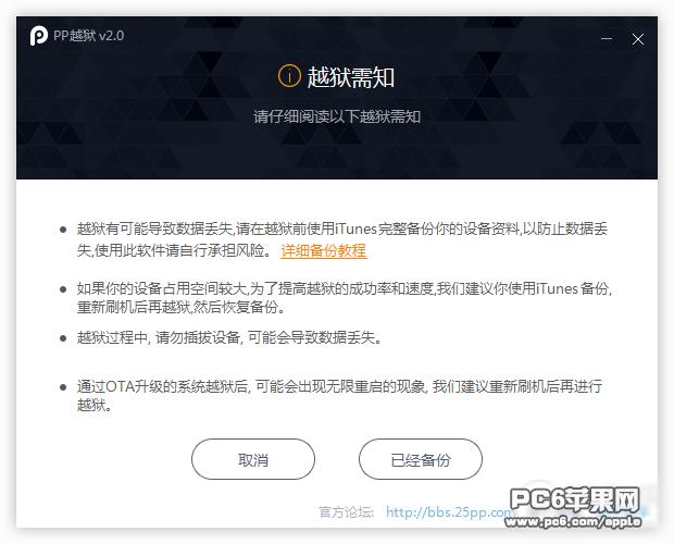 iOS8.4越狱图文说明教程 iOS8.4圆满越狱图文说明教程