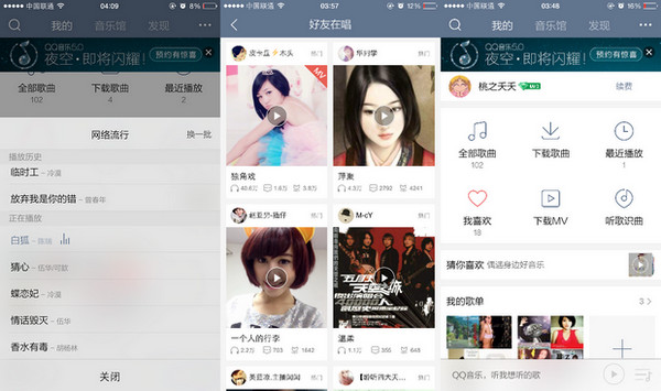 QQ音乐5.0更新 手机QQ音乐5.0更新马上到来
