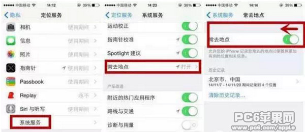 iPhone不需要打开的开关 iPhone小技巧之必须关闭的开关