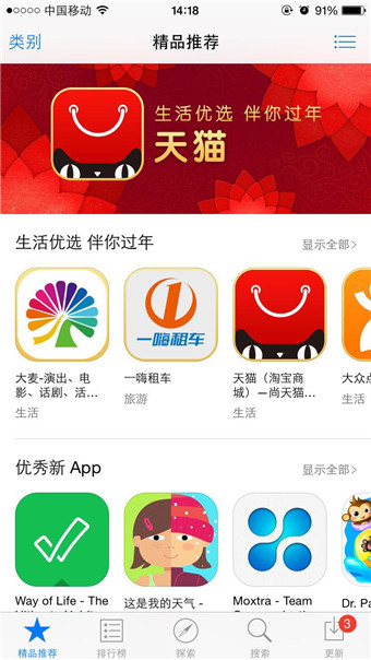 App Store白屏显示如何办 App Store白屏处理方法