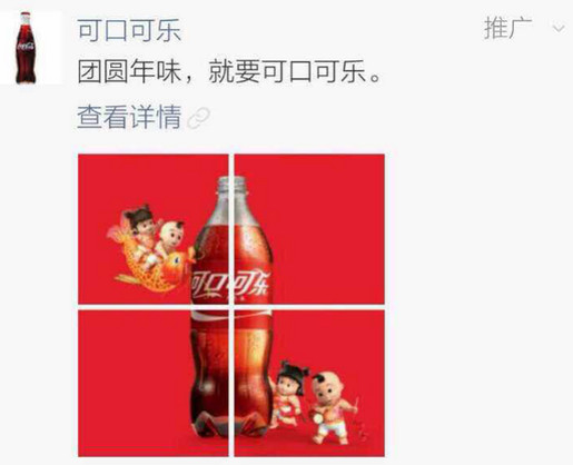 首个微信朋友圈广告——宝马、可口可乐、Vivo