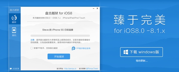 iOS8越狱后没有Cydia如何办 iOS8越狱后没有Cydia处理方法