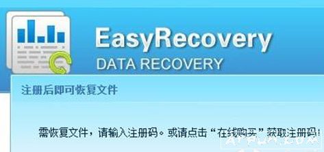 easyrecoveryƽעeasyrecoveryк