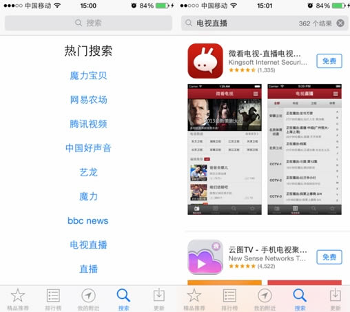 iOS8AppStore 