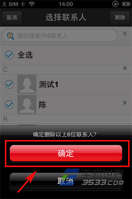 QQͨѶ¼iphoneôɾͨѶ¼