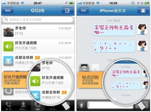 QQͨѶ¼iMessage֮ЩͬͲͬ?