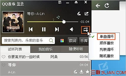 QQ音乐怎么重复听1首歌？