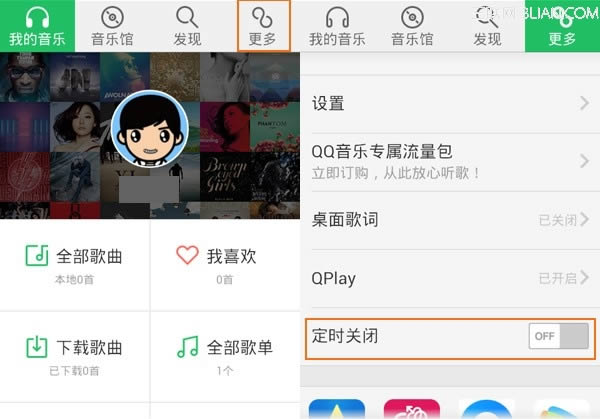 手机QQ音乐怎么定时关闭？