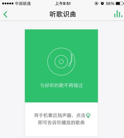 手机qq音乐听歌识曲在什么地方