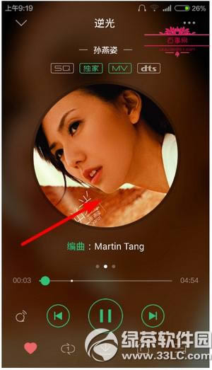 手机qq音乐怎么剪辑歌曲