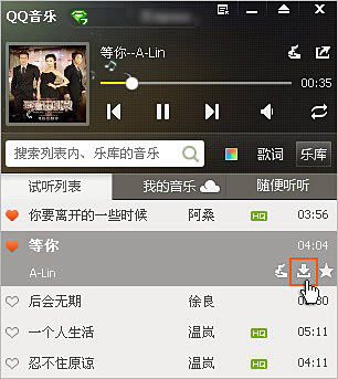 在QQ音乐播放器里下载歌曲?