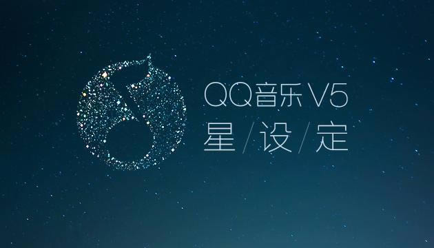 QQV5֮趨 