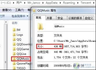 小心QQ音乐缓存文件吞噬系统盘空间