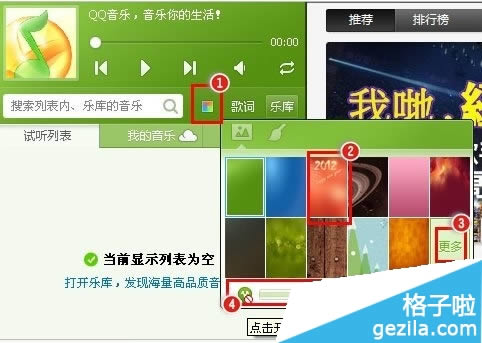 手机QQ音乐切换已登录QQ号指南