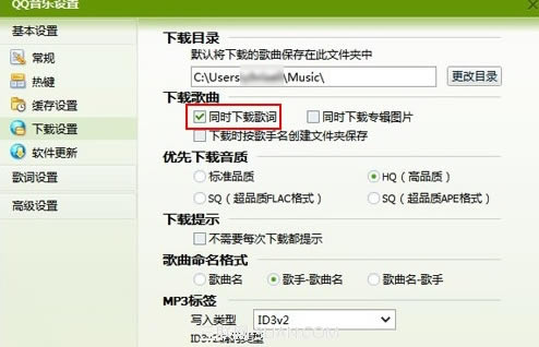 QQ音乐怎么下载歌词？