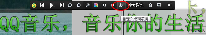 QQ音乐歌词多种个性化设置指南