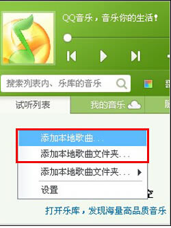 怎么把本地音乐弄到我的QQ音乐里