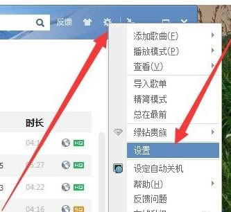 怎么设置QQ音乐桌面歌词字体